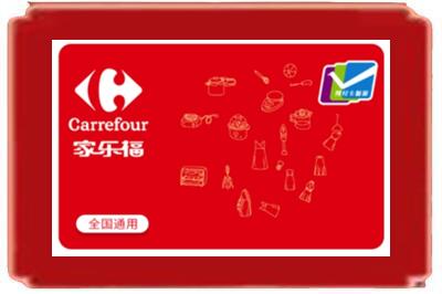 黄山祁门烟酒回收家乐福超市卡.jpg